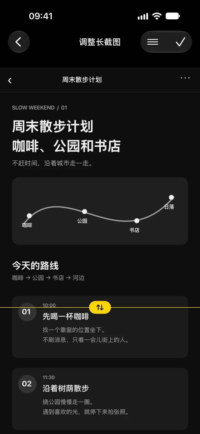 PhotoPeaks 长截图工具界面